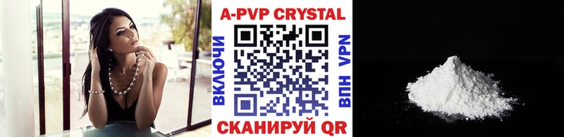 закладка  Реутов  Альфа ПВП кристаллы 
