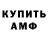 Кодеин Purple Drank Pavel Sinyutin
