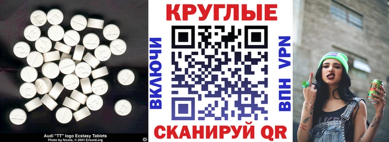 как найти закладки  Реутов  это состав  Ecstasy 250 мг 