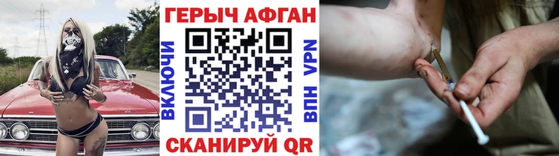 ГЕРОИН Афган  Реутов 