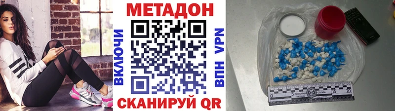 МЕТАДОН VHQ  Реутов 